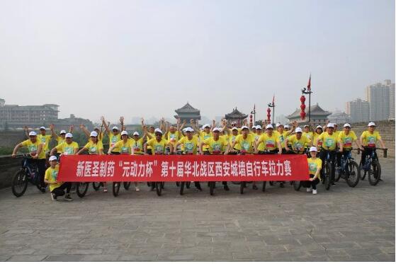 热烈庆祝乐动体育制药元动力第十届华北战区VIP专