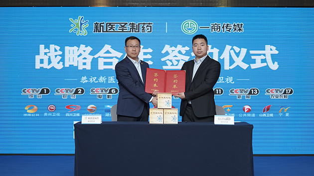 乐动体育制药签约央视品牌广告榜